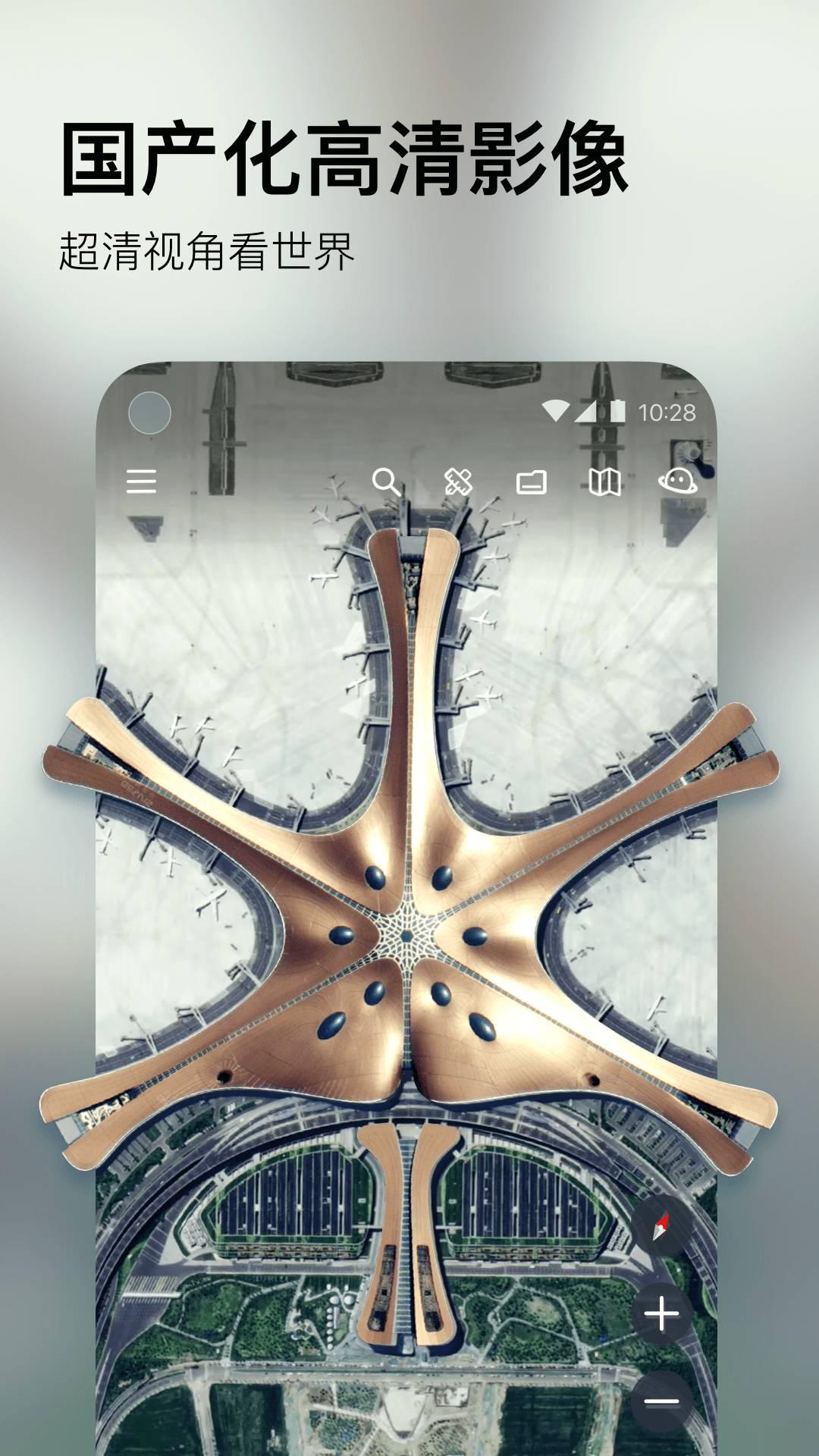 星图地球3D v3.5.4