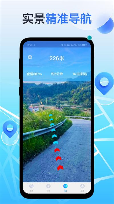 神舟地球导航 v3.0.1