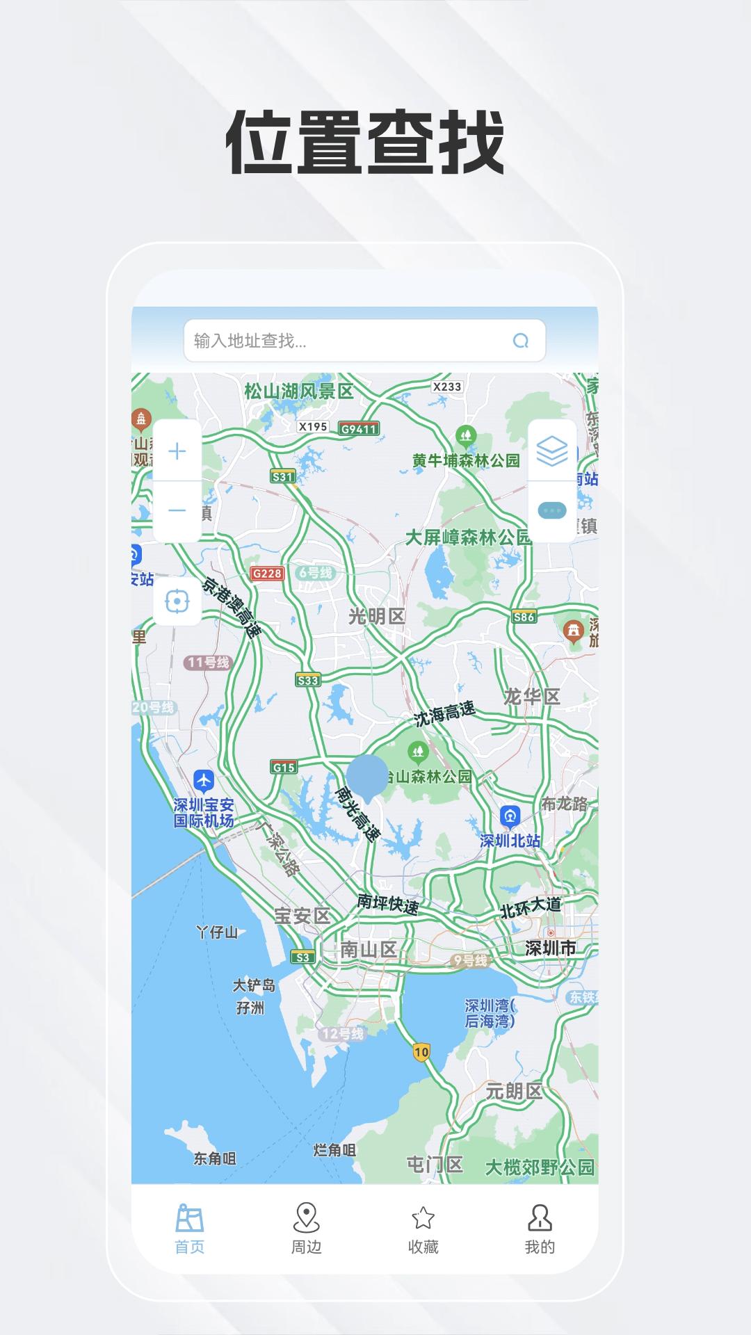 白马地图语音导航 v5.1.4