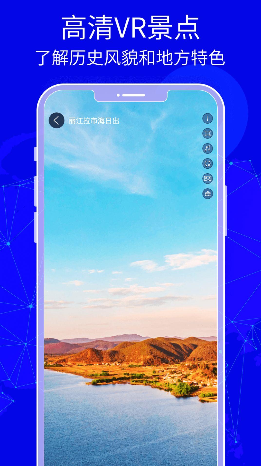 3D天眼卫星实景地图 v6.5.1
