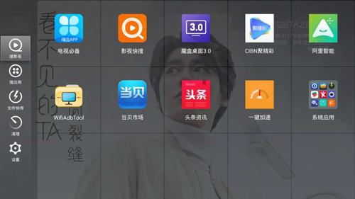 当贝桌面纯净版