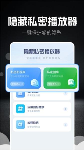 私人倍速播放器图片