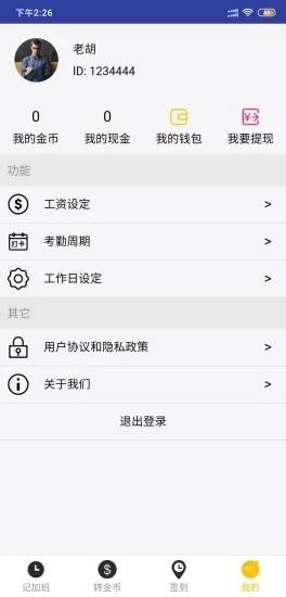 掌发宝 v6.4.3