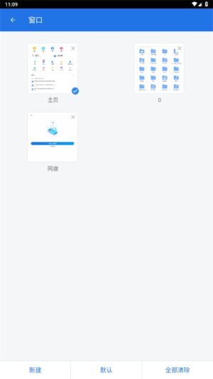es文件浏览器老版本