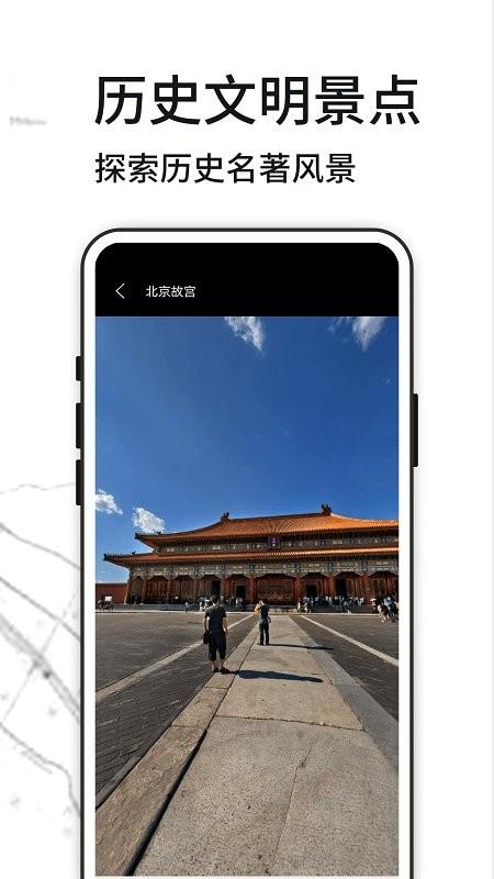 天眼全球街景地图(奥维互动地图) v5.3.3