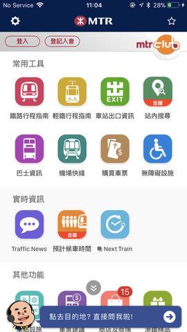 MTR港铁 v3.4.3