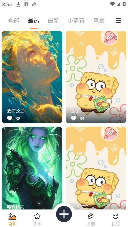 小喵壁纸v1.0.4 v3.1.3