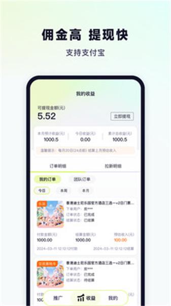 超领队 v5.4.1