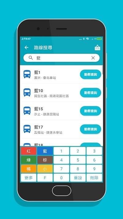 双北搭公车 v5.2.4
