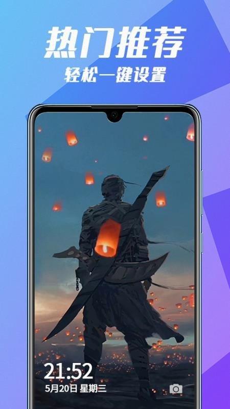 个性动态壁纸 v5.5.3