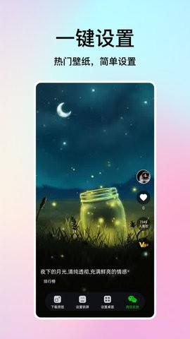 米椒绘画壁纸 v4.3.1