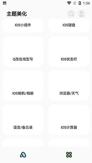 彩虹猫pro主题软件 v5.2.3