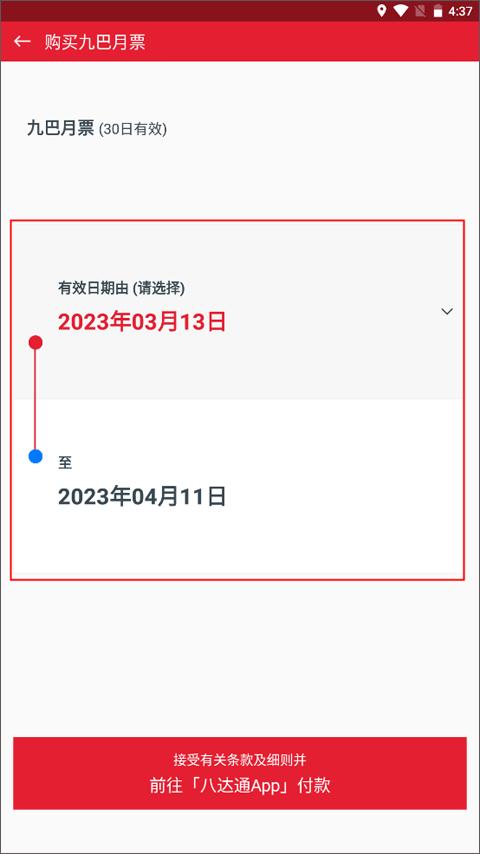 kmb巴士