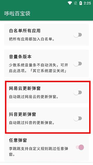 李跳跳派大星2.4