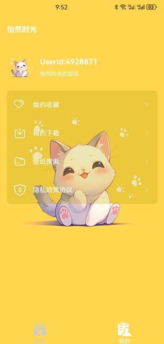 怡然时光壁纸 v3.2.1