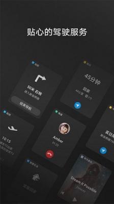 hicar智行官网版
