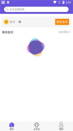 鸟人助手模拟器