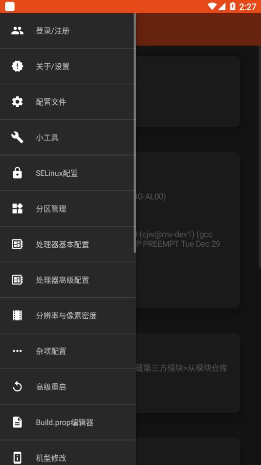 镧系统工具箱2.0
