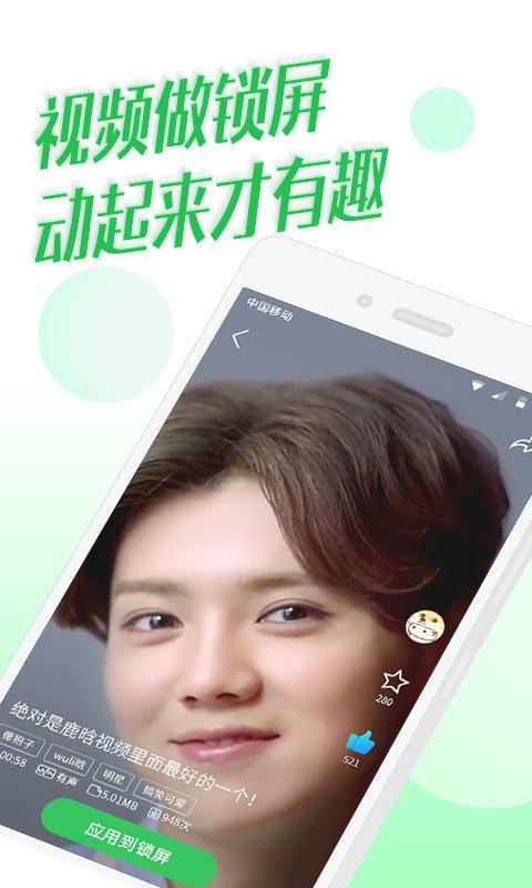 微锁屏壁纸 v4.0.2