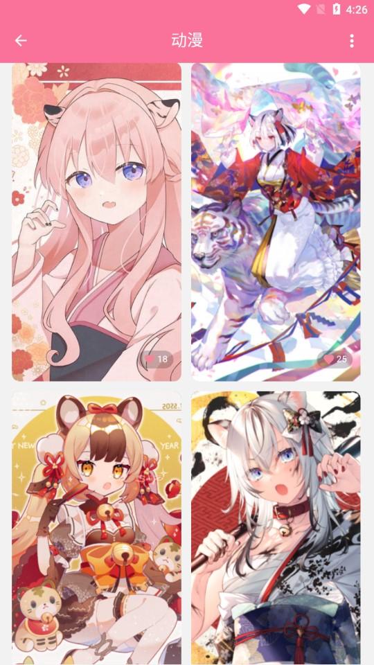 壁纸喵高清版 v4.0.3