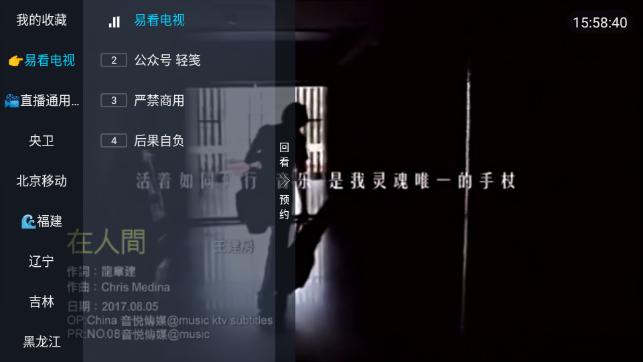 易看电视