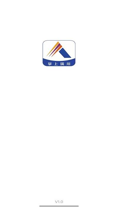 掌上瑞川