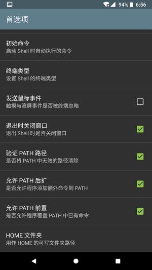 终端模拟器apk