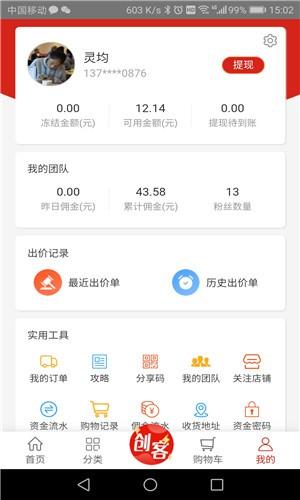 喜拍 v6.0.4