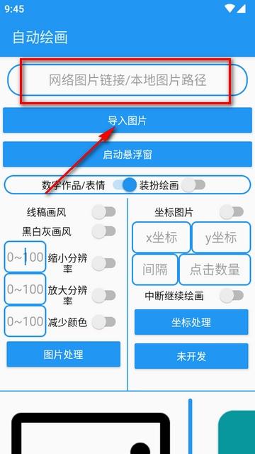 绘画助手Pro