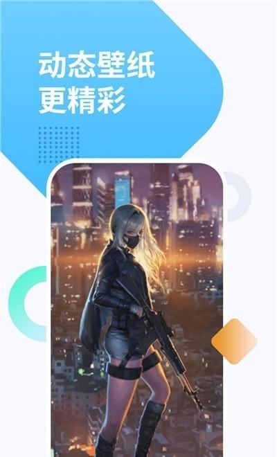 萝莉手机壁纸 v4.2.4