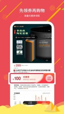 买啥都省鸿蒙版 v3.5.3