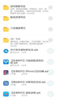 司机集中地软件