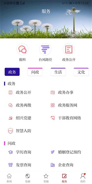 越牛新闻