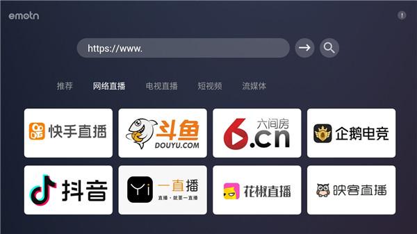 emotn浏览器