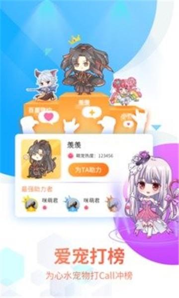 喵萌桌面宠物 v5.4.1