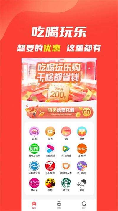 乐惠多优惠券