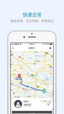 北京出行 v4.5.4