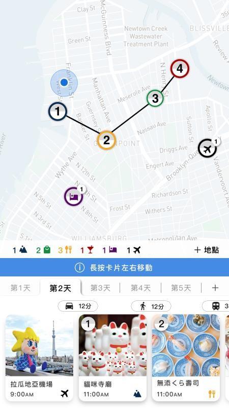 点游出行 v5.1.2