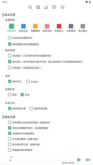 洛雪音乐移动版