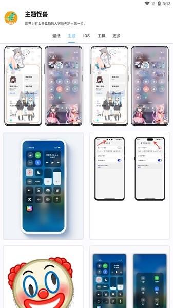 主题怪兽无需做任务版 v4.3.1