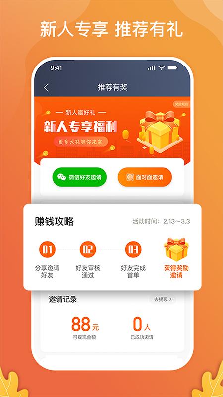 风韵出行趣接单司机端
