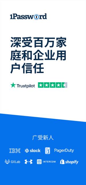 1password