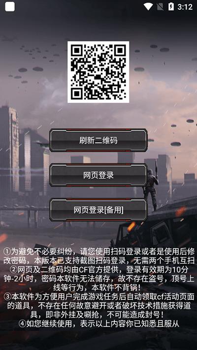cf活动助手v3.3版本