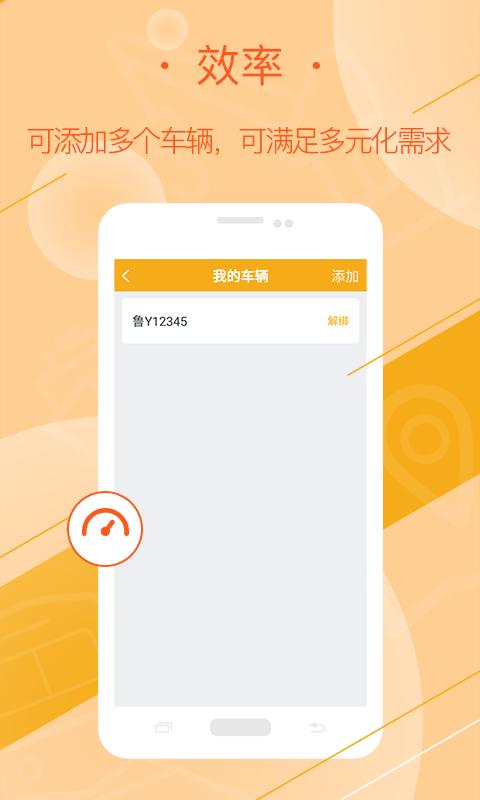 延强润杨司机 v6.0.3