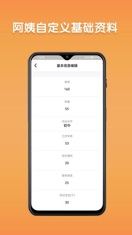 巧当家服务端App v5.1.2