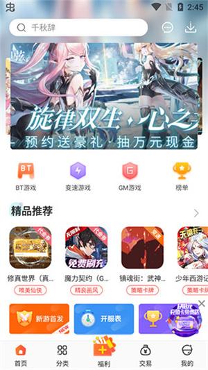 冷狐宝盒安卓汉化版