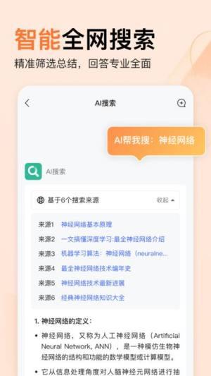 橙篇AI写作