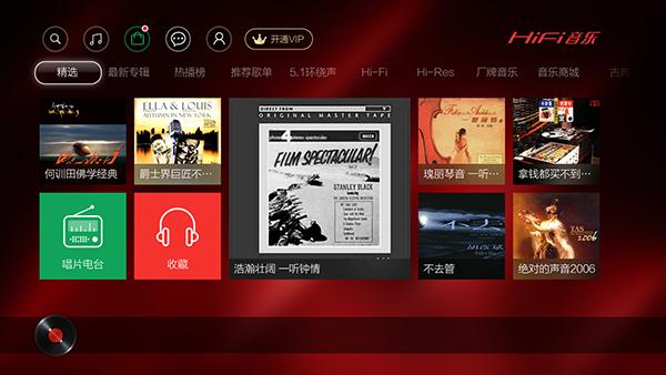 hifi音乐磁场