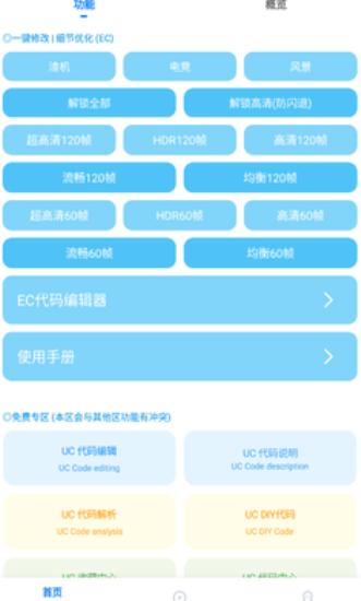kn画质助手