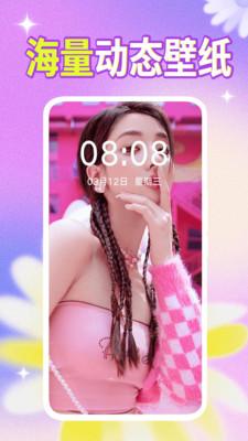 壁纸秀秀助手 v6.0.4